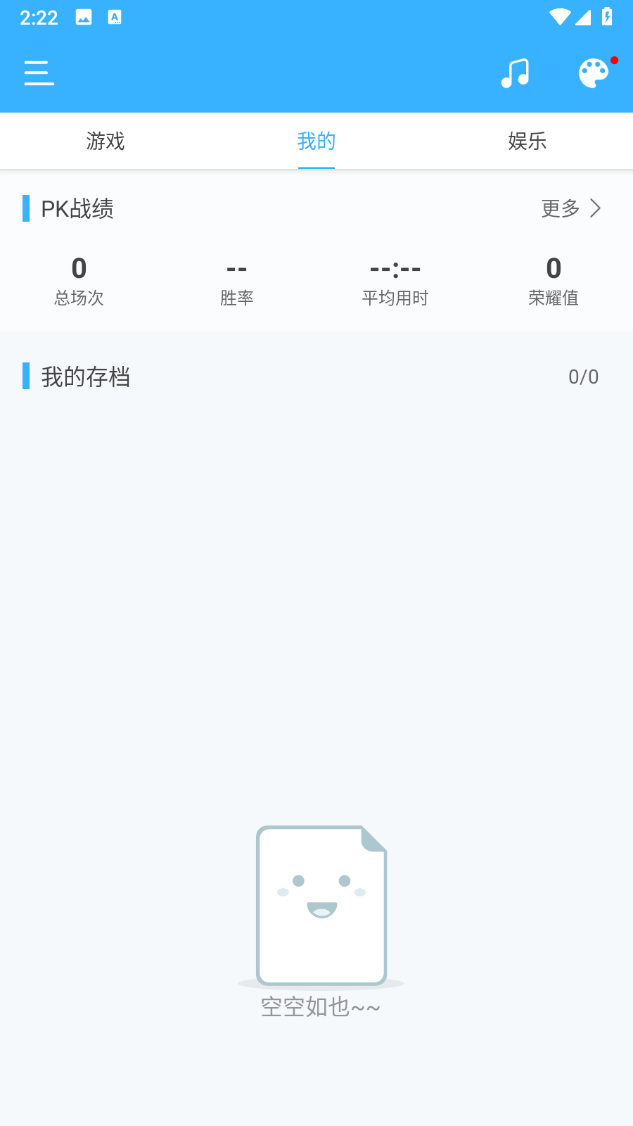 數(shù)獨(dú)大本營手游 v3.1.7 安卓版 1