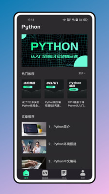 python編程教程 v1.4.2 0