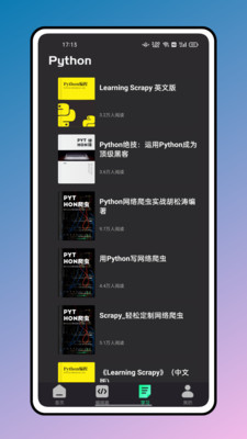 python編程教程 v1.4.2 2