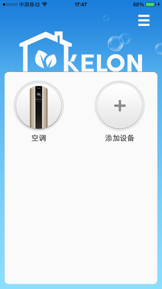 科龍智能空調(diào)軟件 v5.0.5 安卓版 1