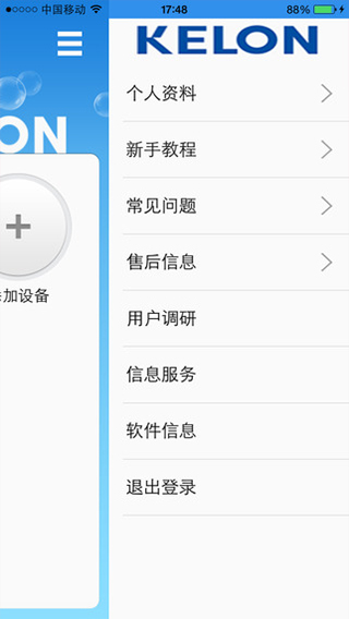 科龍智能空調(diào)軟件 v5.0.5 安卓版 3