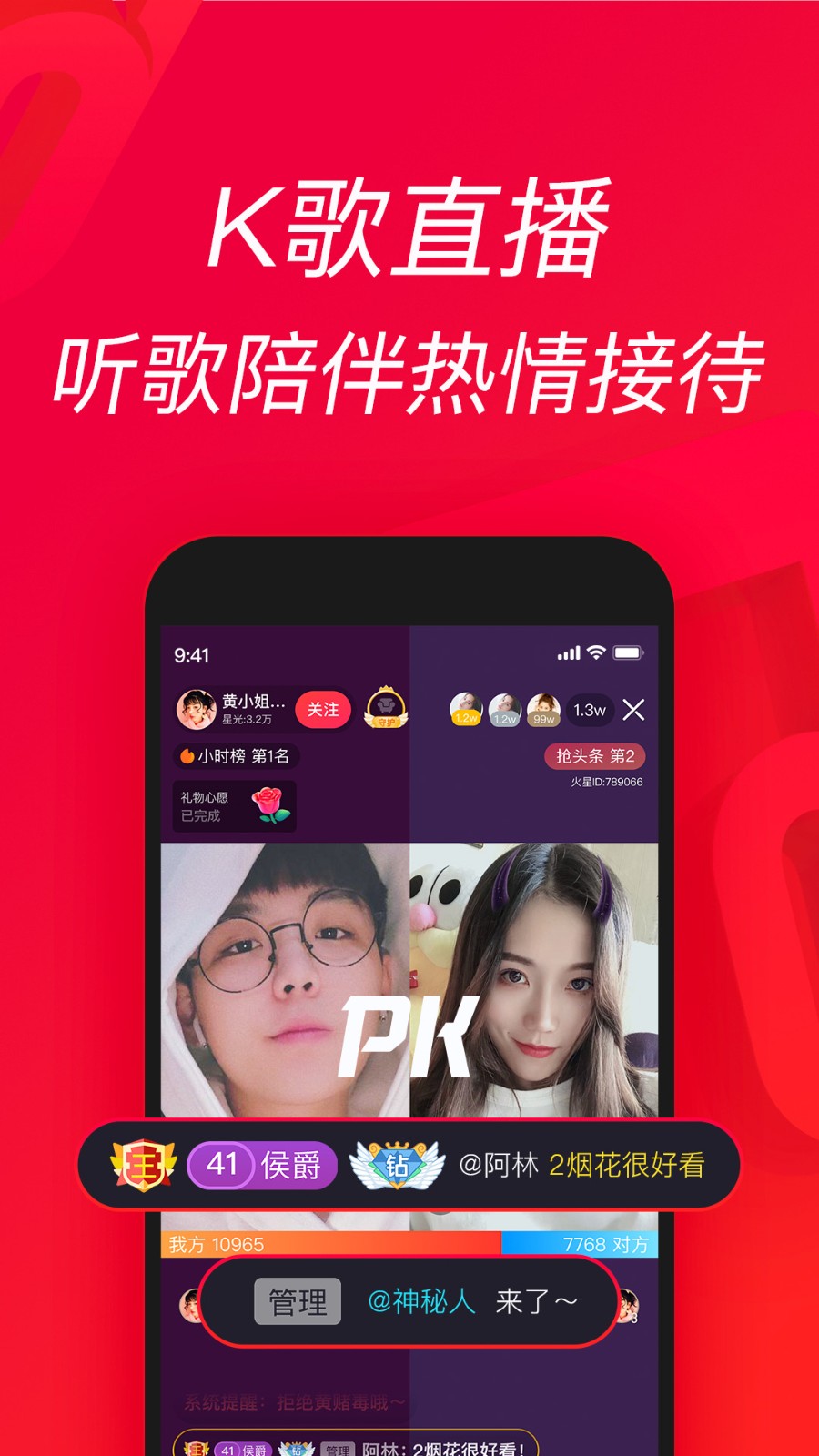 唱吧k歌 v12.40.0 官方安卓版 0