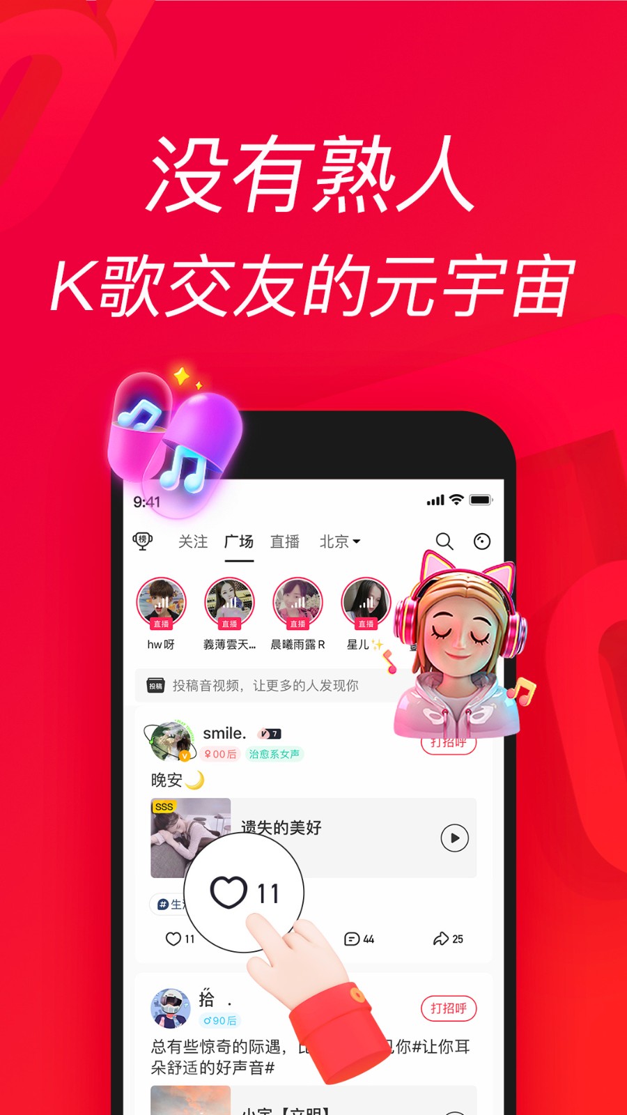 唱吧k歌 v12.40.0 官方安卓版 1