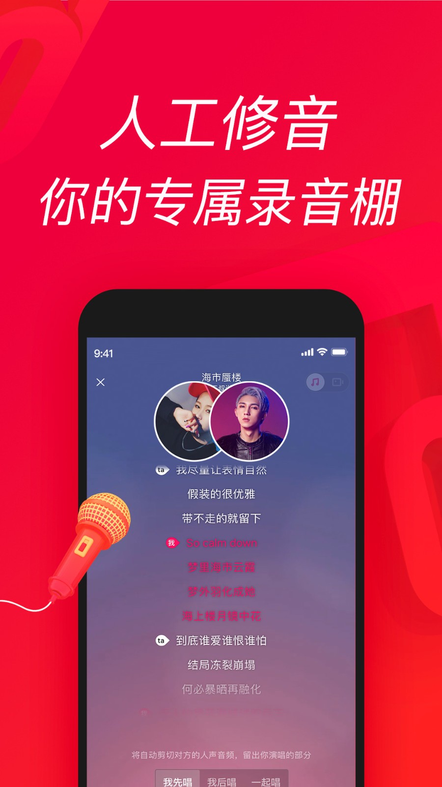 唱吧k歌 v12.40.0 官方安卓版 3