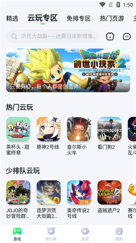 870游戲官方正版安裝 v1.9.2安卓版 2