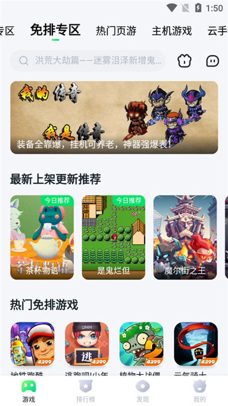 870游戲官方正版安裝 v1.9.2安卓版 3