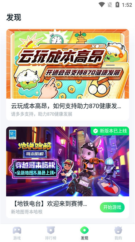 870游戲官方正版安裝 v1.9.2安卓版 1