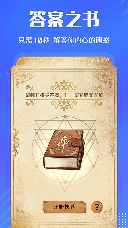 快決定app v3.0.188 3