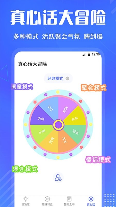 快決定app v3.0.188 1