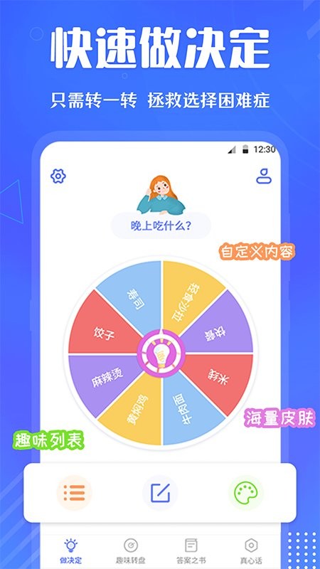 快決定app v3.0.188 2