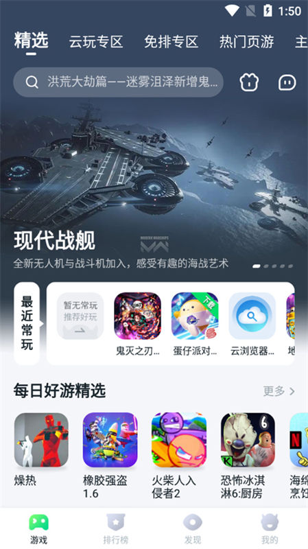 870游戲盒子2025最新版版 v1.9.2安卓版 0