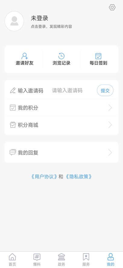 掌上廣饒app v0.0.50 2