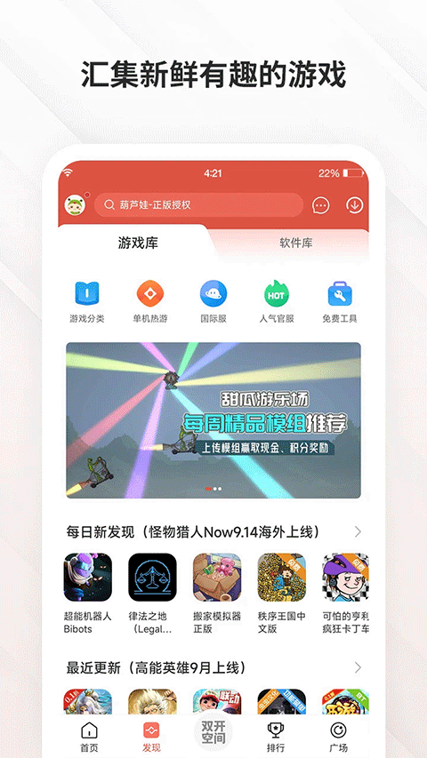 蟲蟲游戲盒子免費(fèi)安裝 v4.8.4.2 安卓版 1