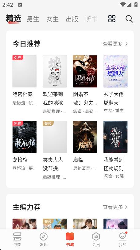 愛讀掌閱app v7.98.6 1