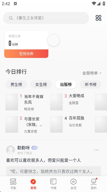 愛讀掌閱app v7.98.6 0