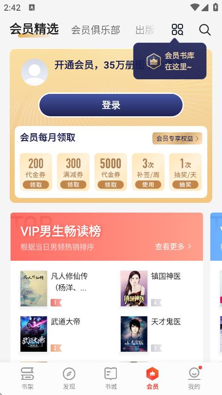 愛讀掌閱app v7.98.6 2