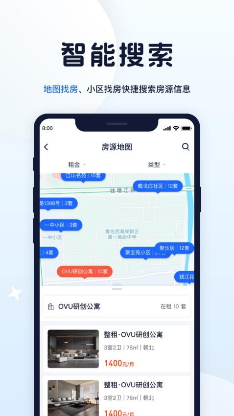 房寶寶app v1.1.1 1