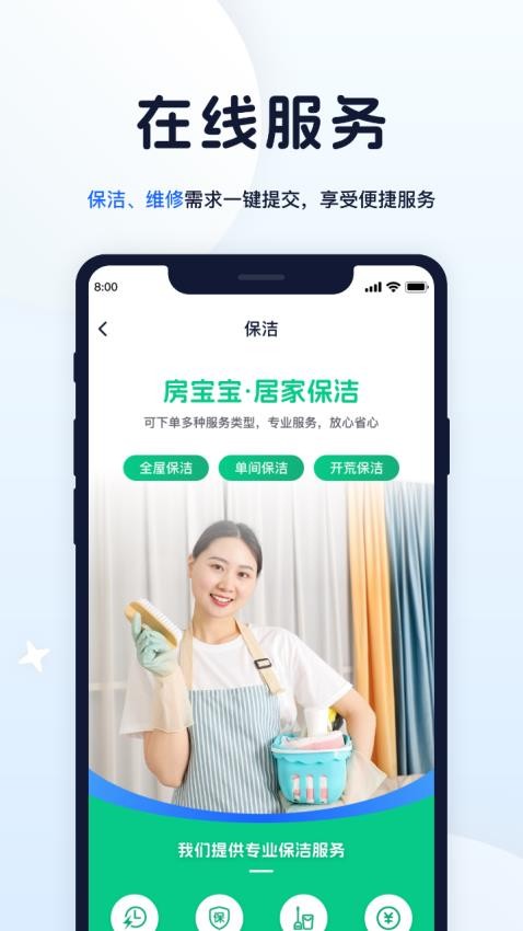房寶寶app v1.1.1 0