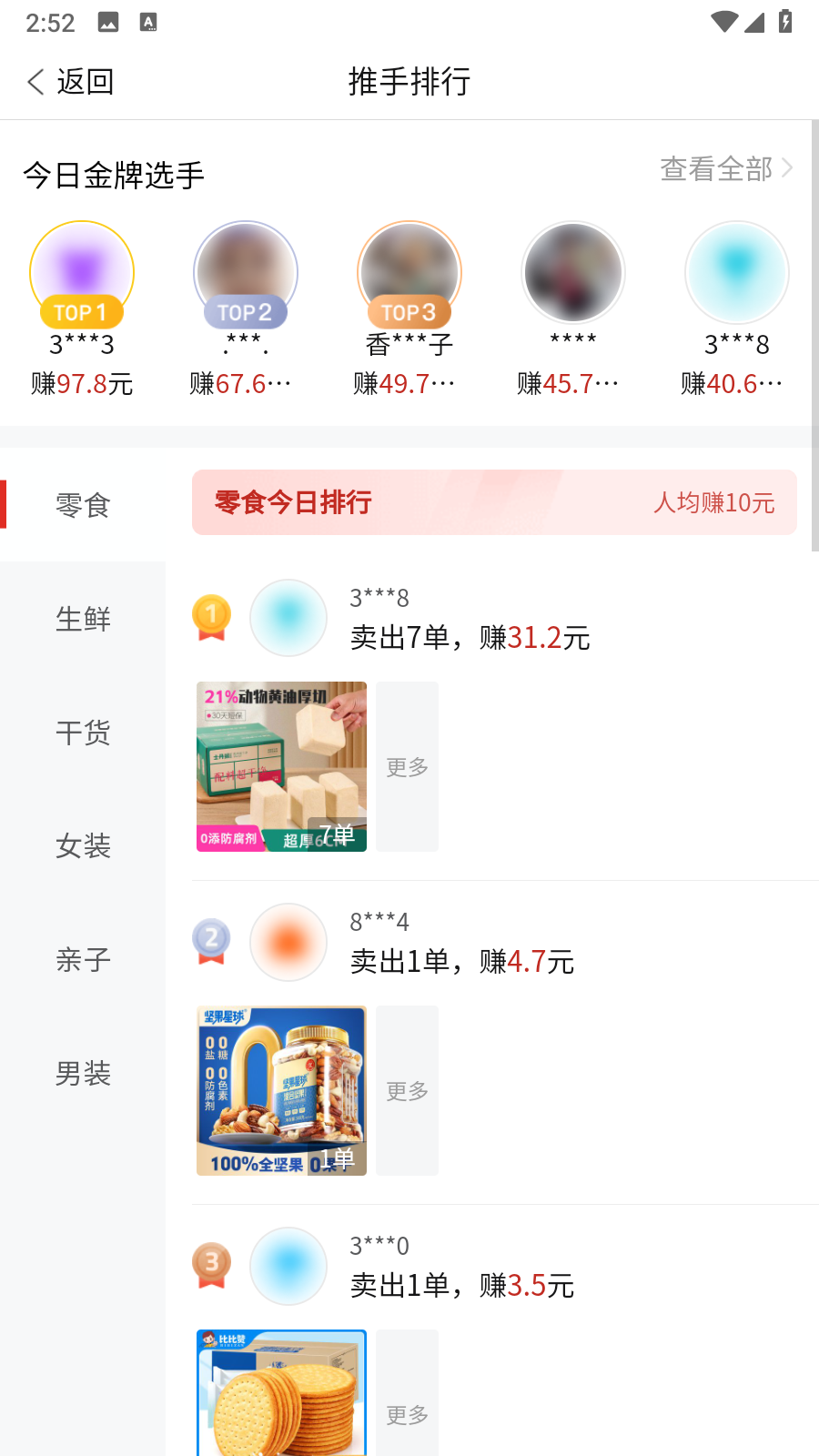 多多進(jìn)寶官方版 v2.40.0安卓版 2