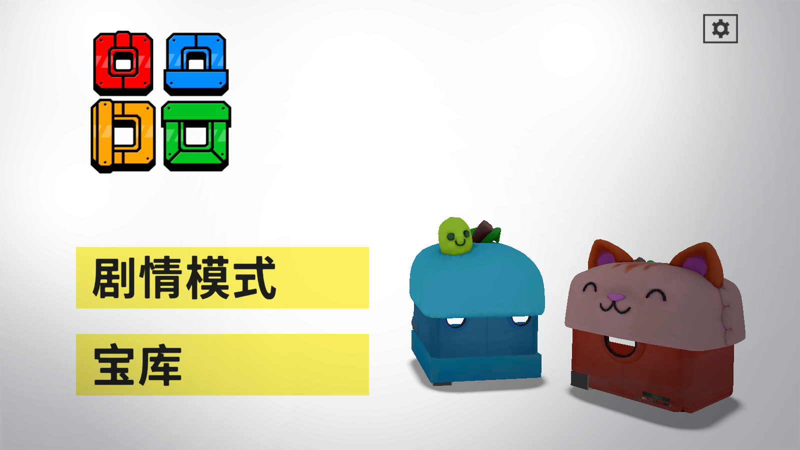 死亡方塊游戲 v1.5.0 安卓版 1