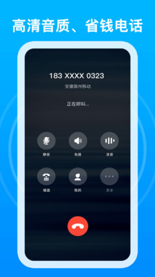 千千電話 v1.0.0.12 0