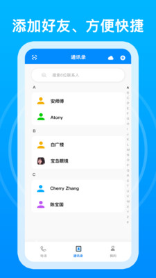 千千電話 v1.0.0.12 2