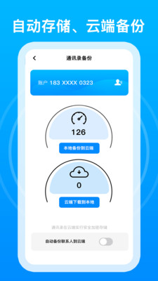 千千電話 v1.0.0.12 1