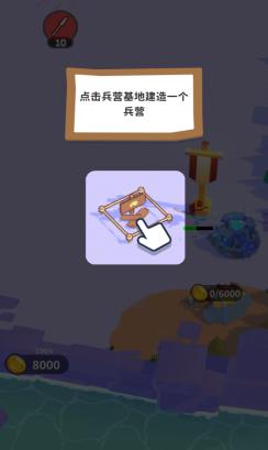 建造沖突游戲 v1.0.1 安卓版 2