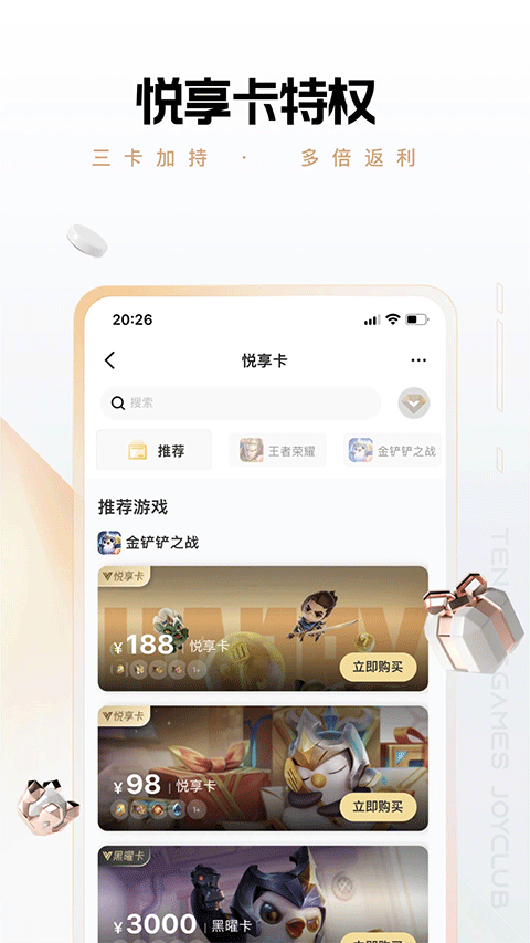 dnf心悅俱樂部手機版0