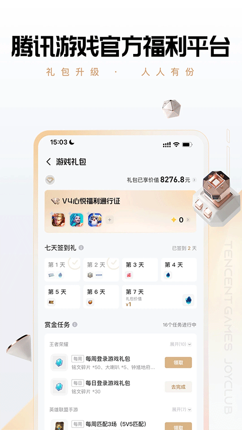 dnf心悅俱樂部手機版2