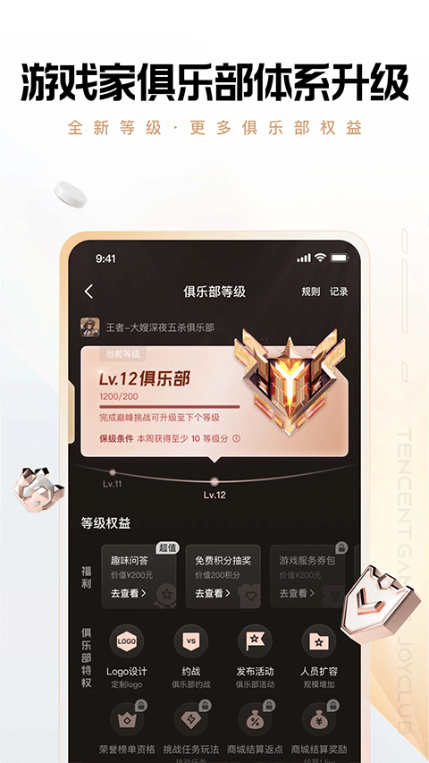 dnf心悅俱樂部手機版1