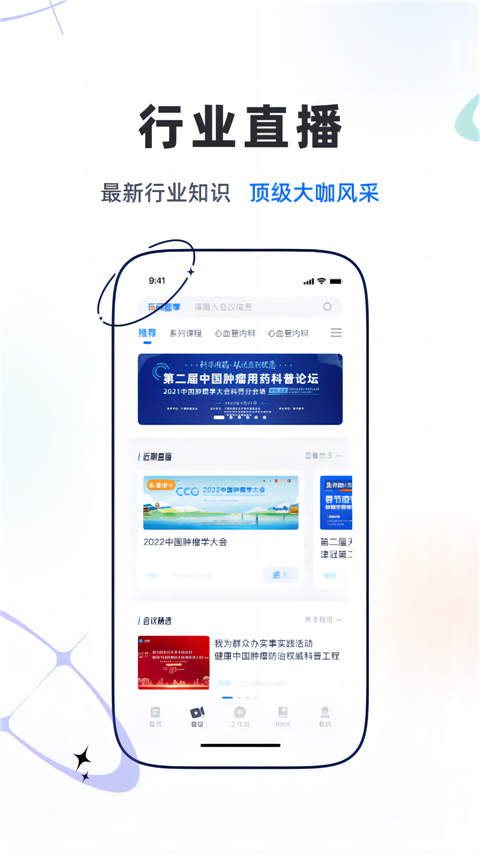樂問醫(yī)學(xué) v2.17.1 0