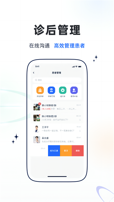 樂問醫(yī)學(xué) v2.17.1 3