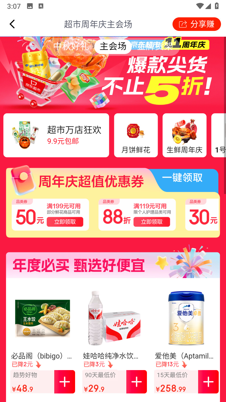京粉 v3.13.54官方安卓版 0