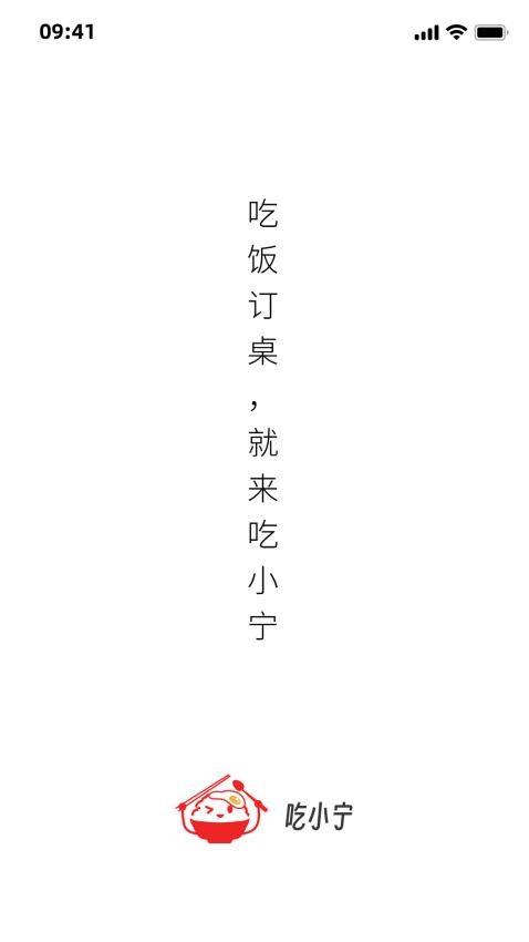 吃小寧軟件 v2.0 2