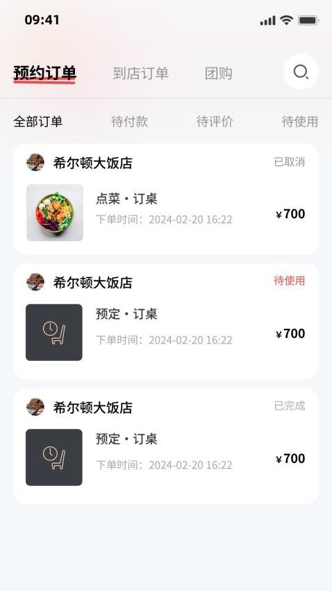 吃小寧 v2.0 1