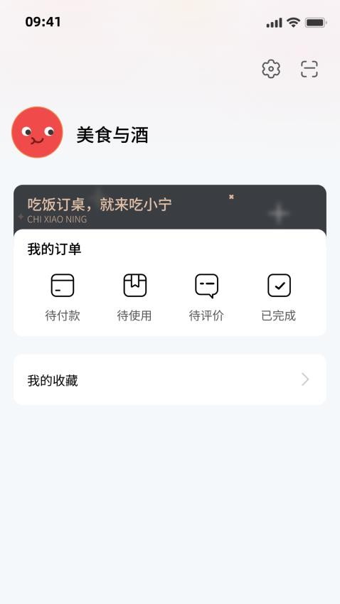 吃小寧 v2.0 2