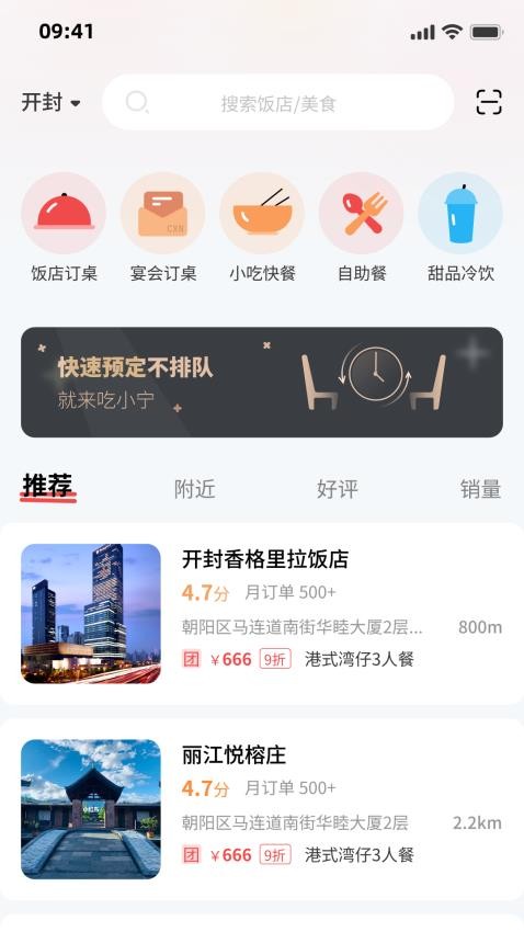 吃小寧 v2.0 3