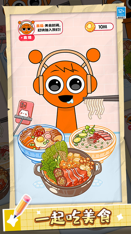 果凍美食屋游戲 v1.0.2 安卓版 2