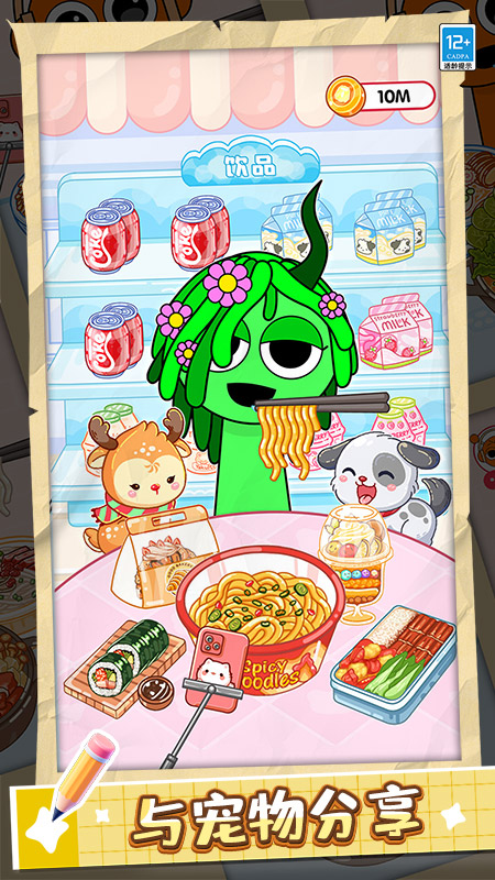果凍美食屋游戲 v1.0.2 安卓版 4
