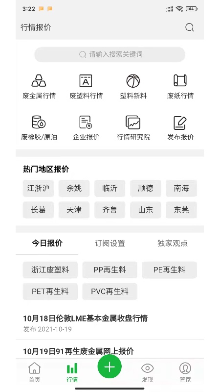 91再生 v1.7.69 0