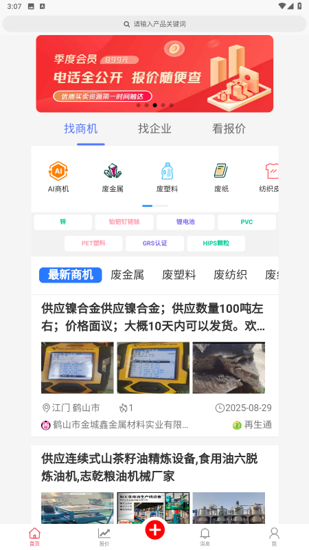 91再生 v1.7.69 3