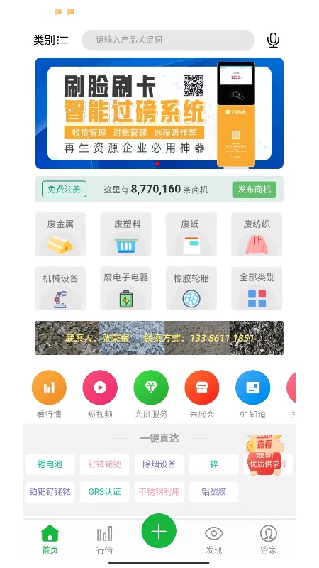 91再生 v1.7.69 1