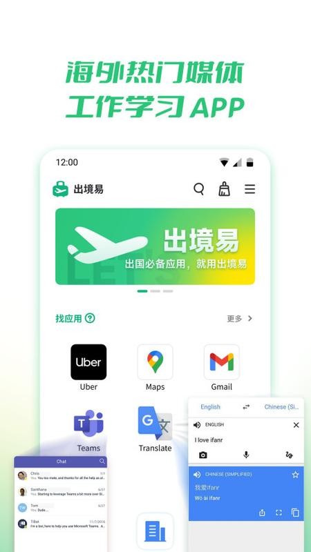 出境易免費(fèi)下載 v1.83.10 手機(jī)版 2