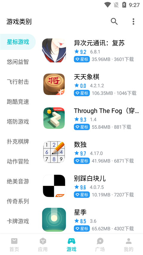 奇妙應(yīng)用商店下載安裝最新版 v1.3.9最新版 2