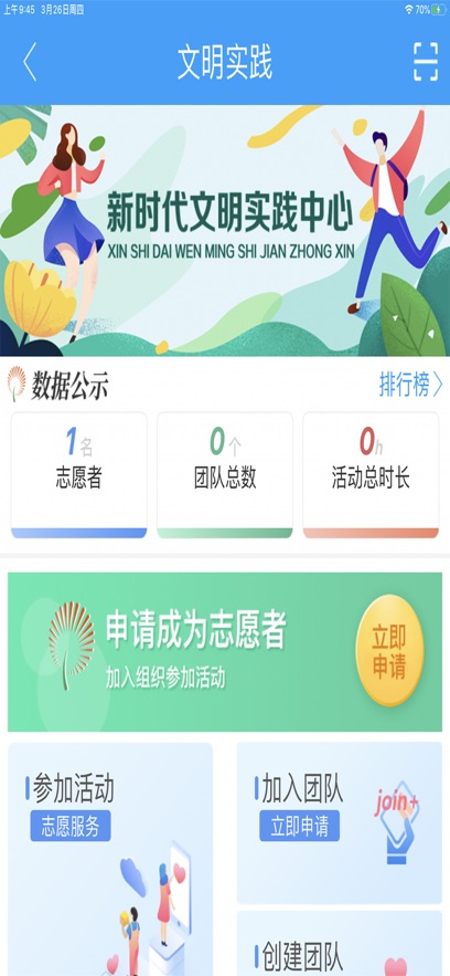 鄆城融媒app v0.0.79 0