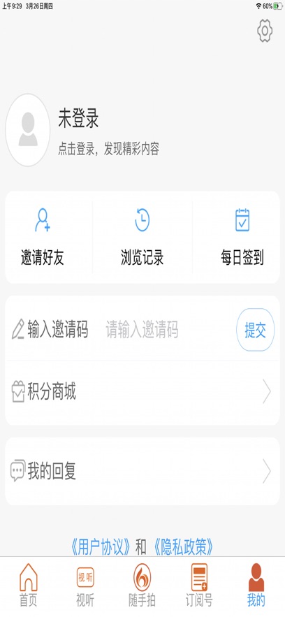 鄆城融媒app v0.0.79 1