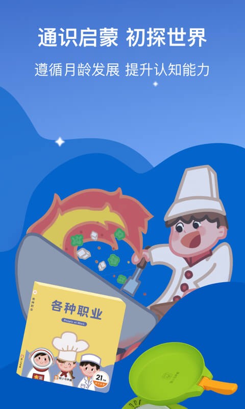 小斑斑月齡盒 v3.9.0 3