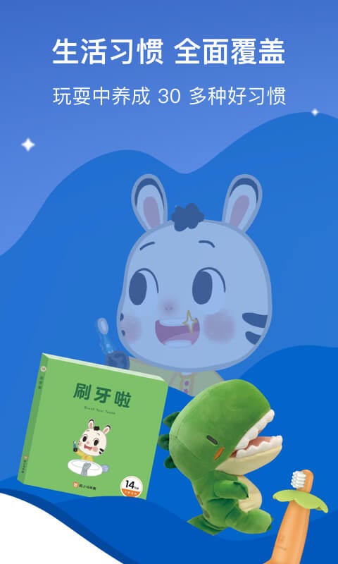 小斑斑月齡盒 v3.9.0 2
