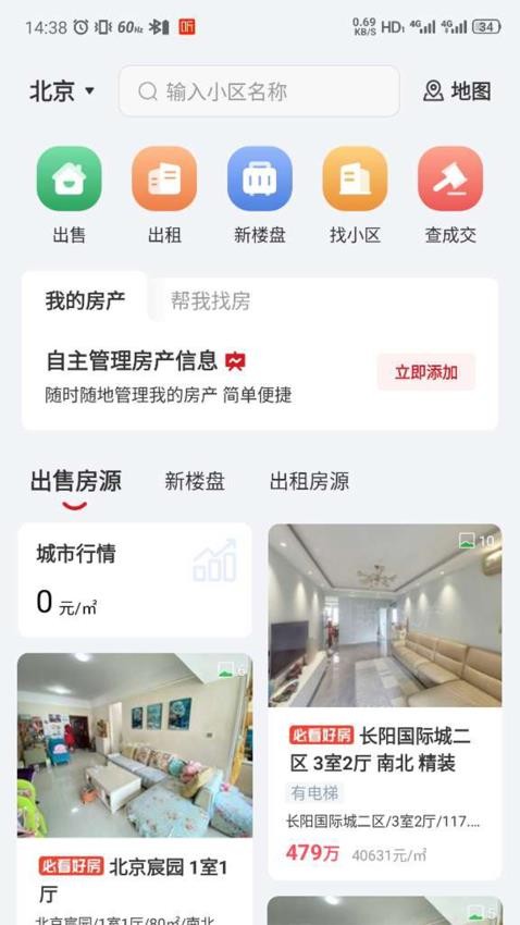 京京找房app v3.6.32 1